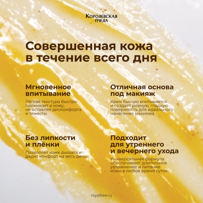 КРЕМ ДЛЯ ЛИЦА ПРЕМИУМ с пчелино-маточным молочком, 50 г